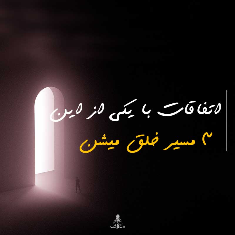 3  راهی که واقعیت از طریق اونها متجلی میشه
