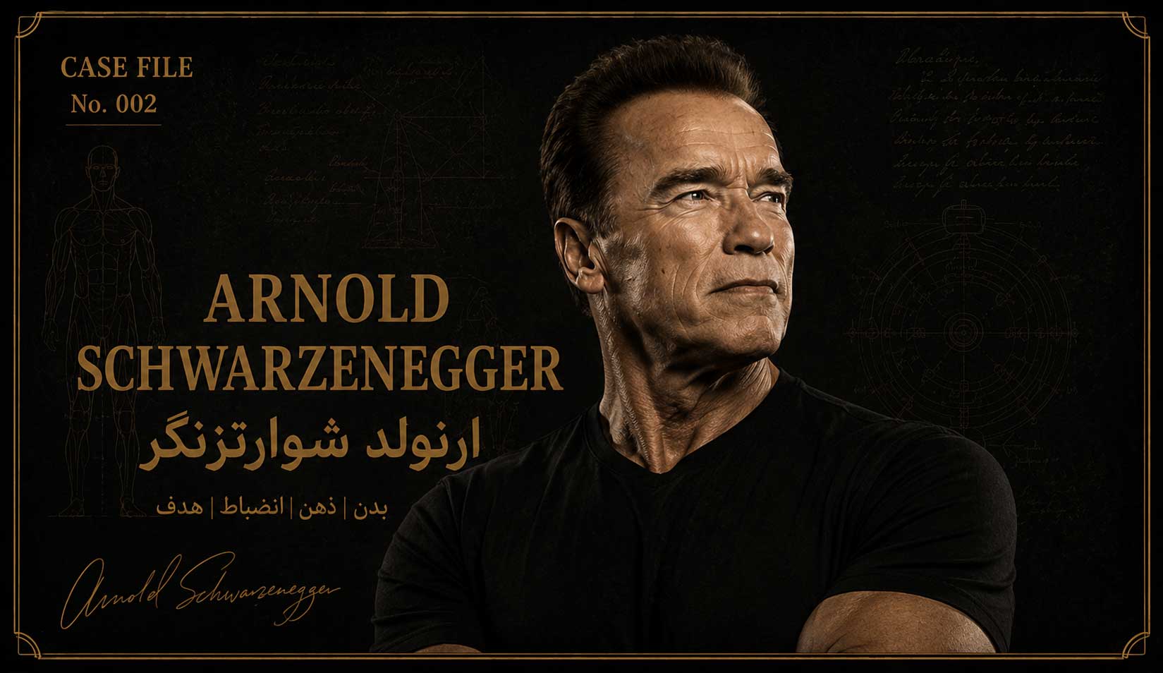 آرنولد شوارتزنگر