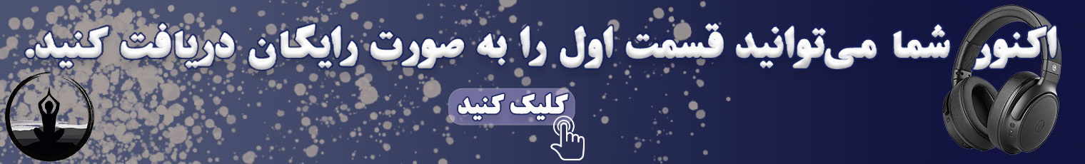 کیمیاگر درون